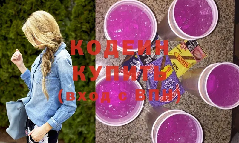 Кодеиновый сироп Lean Purple Drank  ссылка на мегу   Киренск 