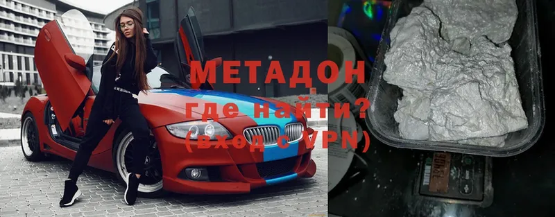 МЕТАДОН methadone  Киренск 